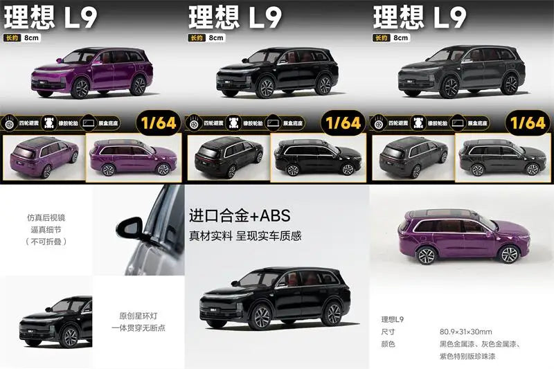 ENCHERY 1:64 Leading Ideal L9 Diecast Model Car