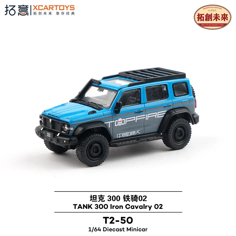 Xcartoys 1:64 TANK 300 lron Cavalry 02 Blue gray Die-Cast Car Model Collection Miniature