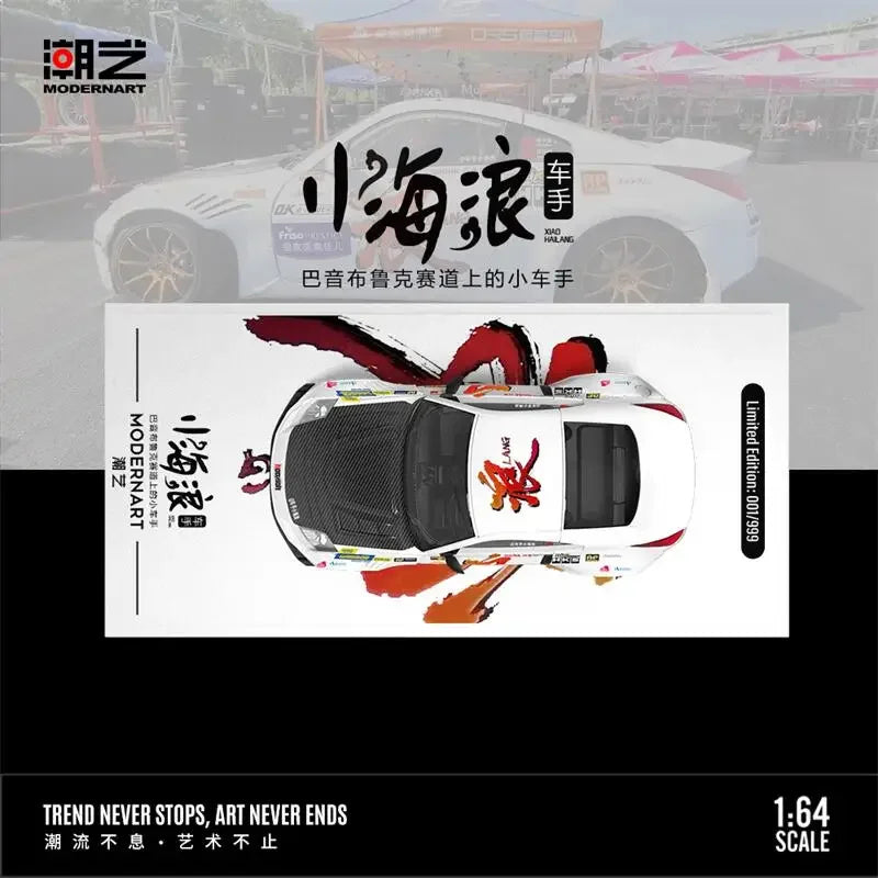 ModernArt 1:64 350Z XiaoHaiLang limited999 Diecast Model Car