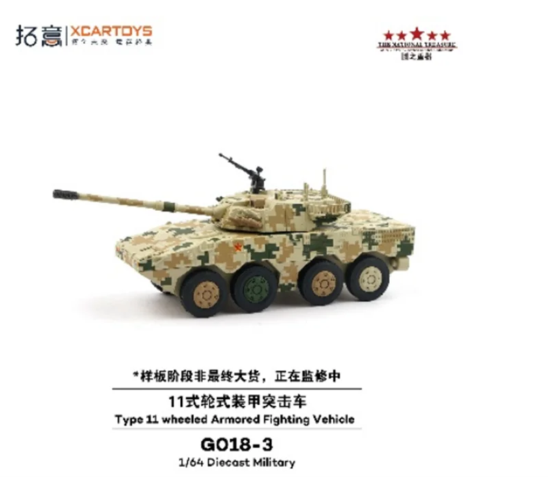 Xcartoys 1:64 Type 11 wheeled Armored Fighting Vehicle Diecast Model Car