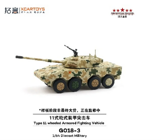 Xcartoys 1:64 Type 11 wheeled Armored Fighting Vehicle Diecast Model Car