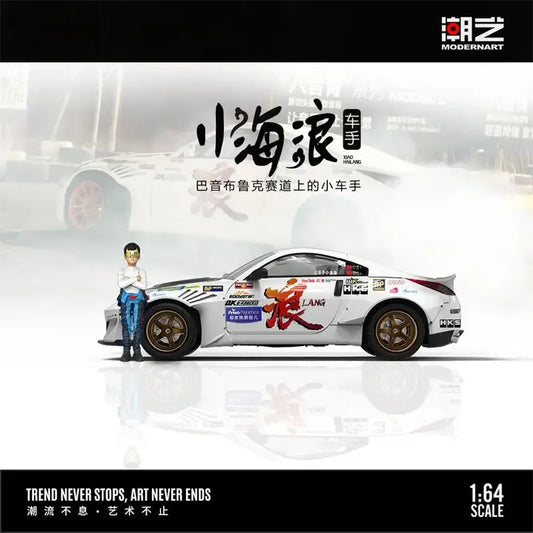 ModernArt 1:64 350Z XiaoHaiLang limited999 Diecast Model Car