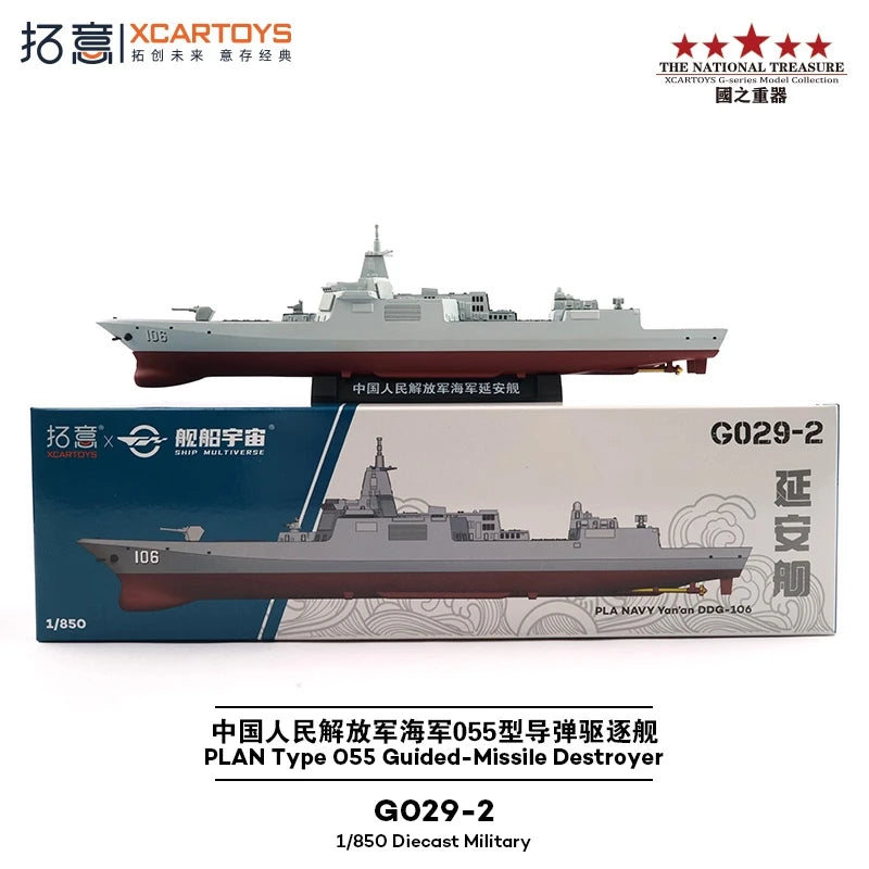 Xcartoys 1:850 PLAN Type 055 Guided Missilg Dgstroyer Die-Cast Car Model Collection Miniature