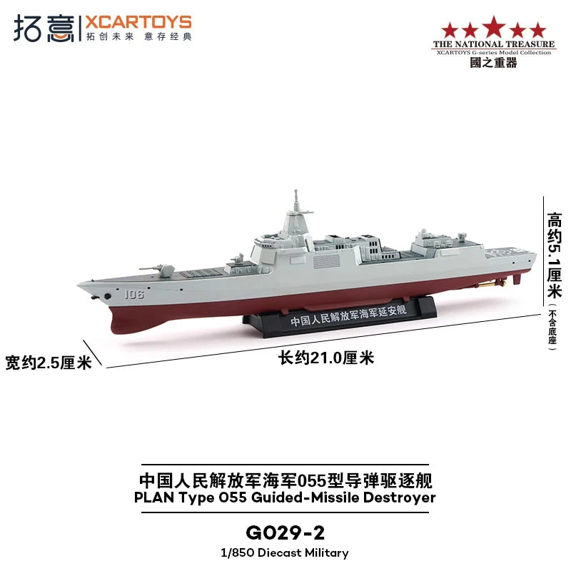 Xcartoys 1:850 PLAN Type 055 Guided Missilg Dgstroyer Die-Cast Car Model Collection Miniature